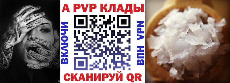 A-PVP VHQ  Починок 