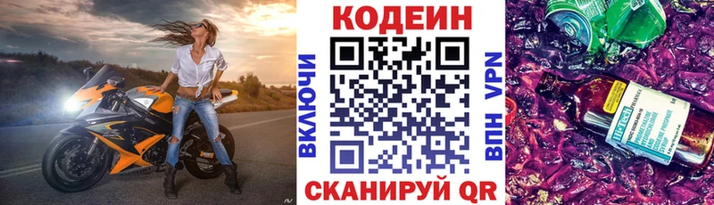 как найти закладки  Починок  Codein Purple Drank 