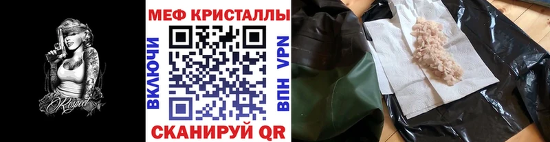 Меф кристаллы  Починок 