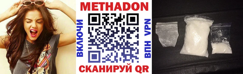 Метадон мёд  Починок 